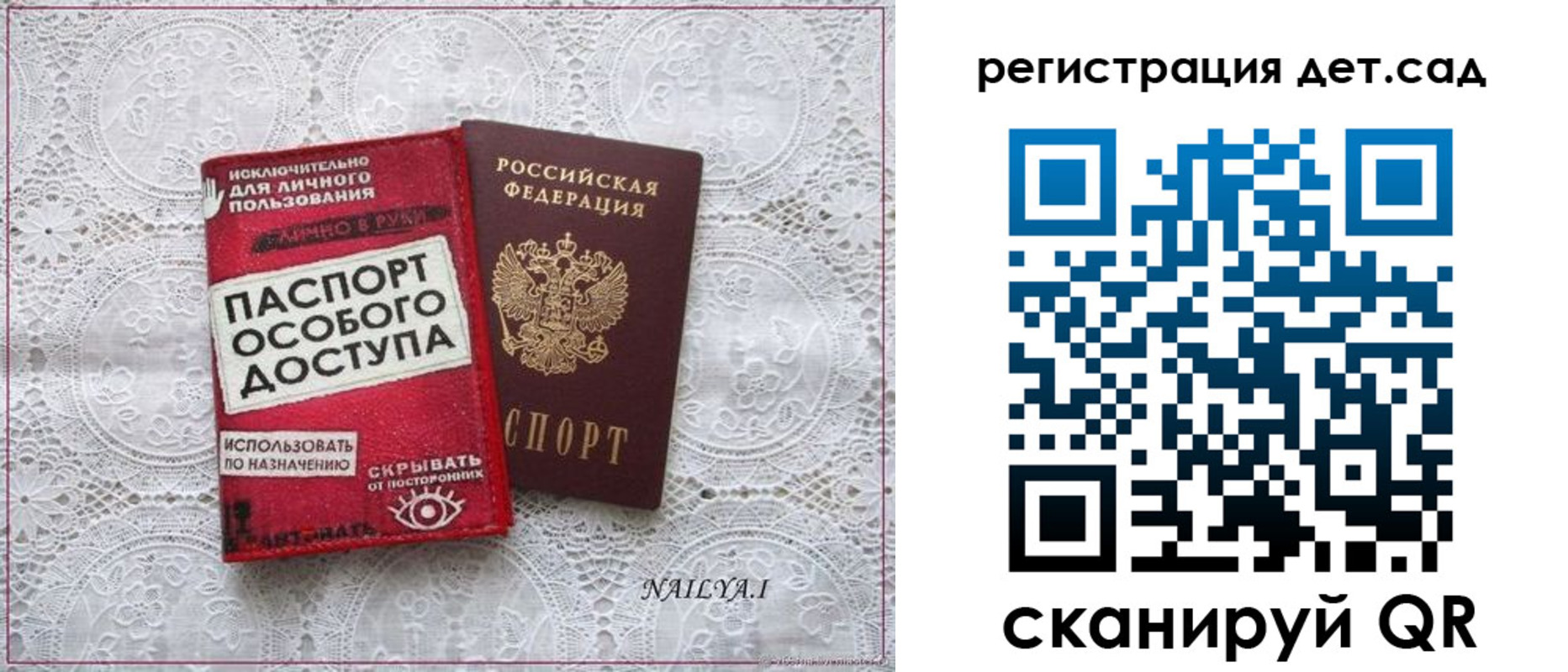 временная регистрация для всех в Агиделе