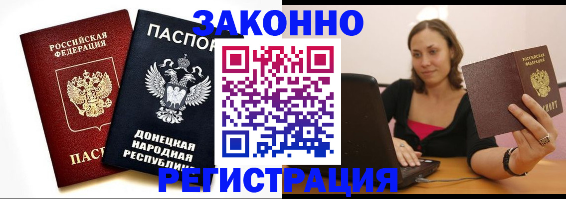 временная регистрация собственник в Агиделе