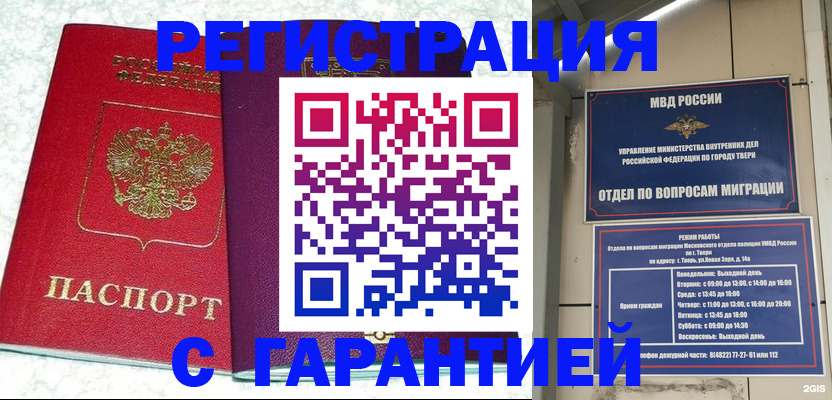 прописка 2025 в Агиделе