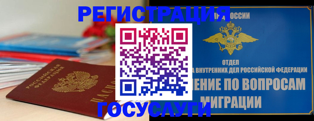 регистрация для дет. сада в Агиделе