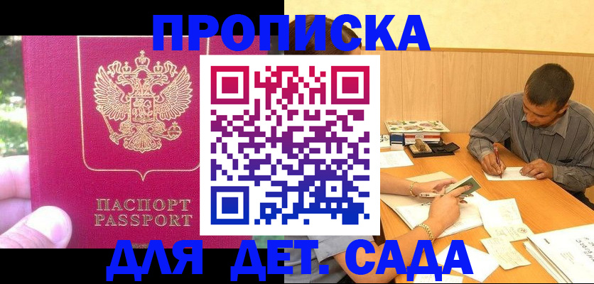 временная регистрация купить в Агиделе