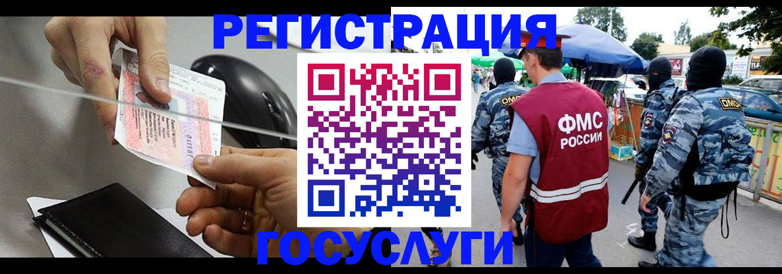 временная регистрация недорого в Агиделе